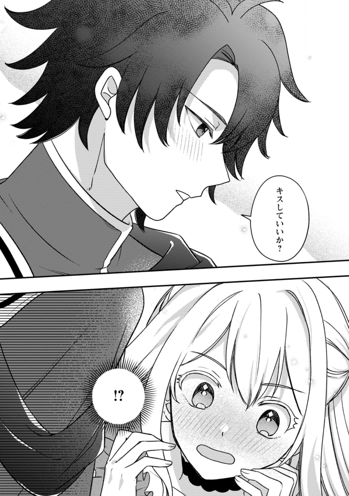 Rukeichi Koushaku Tsuma no Mahou Kaikaku Chapter 14.3 9ページ