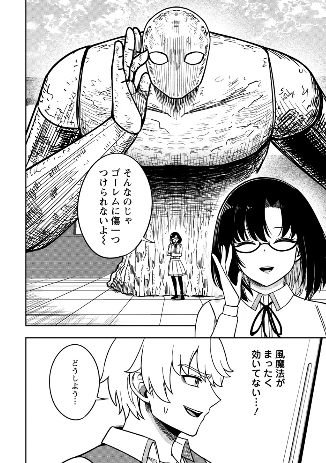 Tensei Shitara Sainou ga Atta Ken - Isekai Itte mo Douryoku suru Chapter 35.3 11ページ