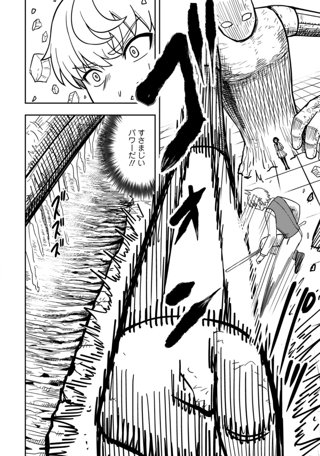 Tensei Shitara Sainou ga Atta Ken - Isekai Itte mo Douryoku suru Chapter 35.3 9ページ