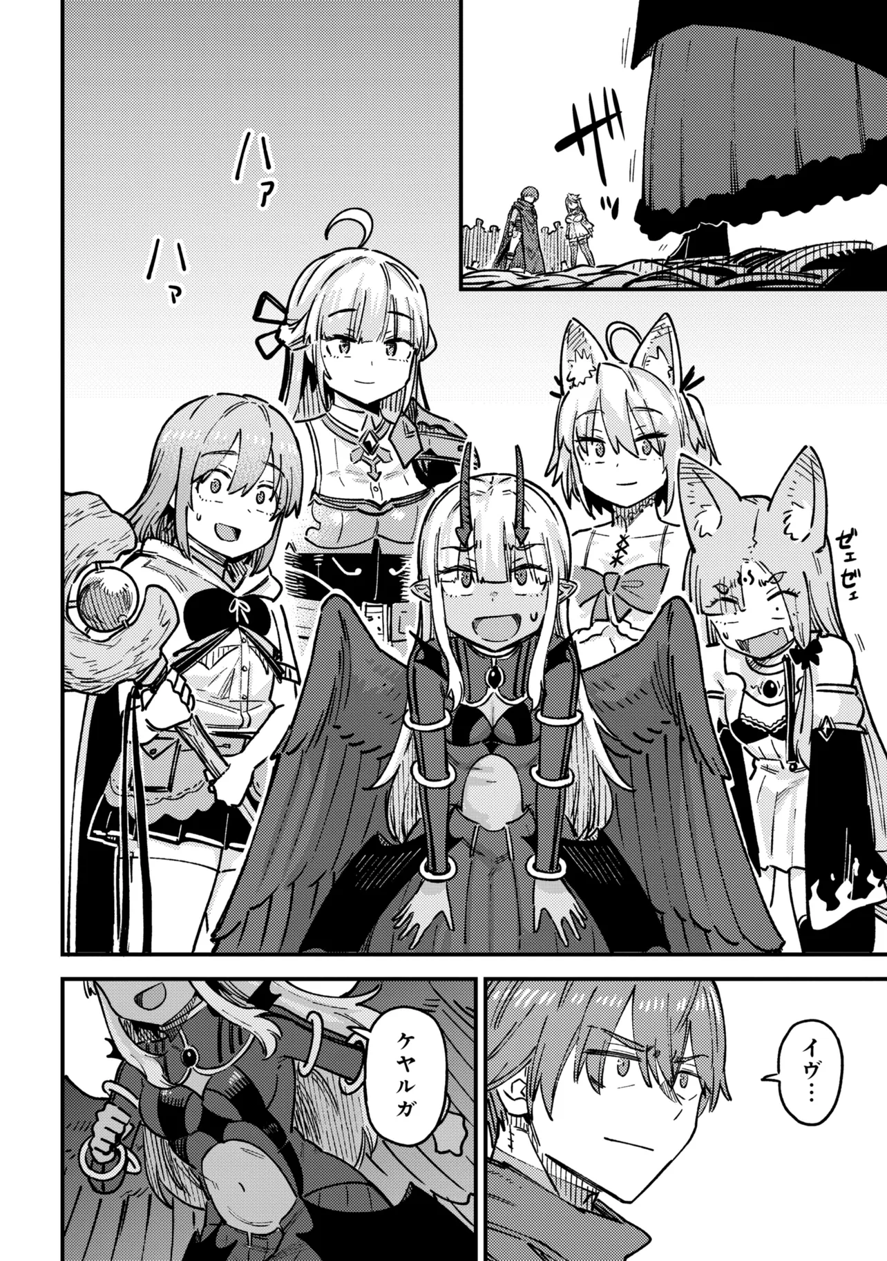 Kaifuku Jutsushi no Yarinaoshi Chapter 81.2 12ページ