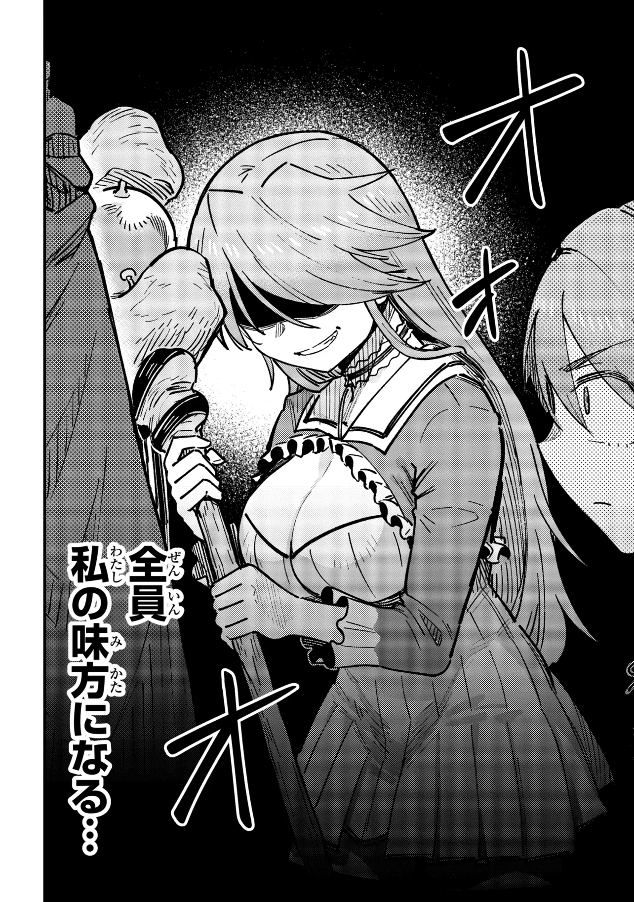 Kaifuku Jutsushi no Yarinaoshi Chapter 81.2 16ページ