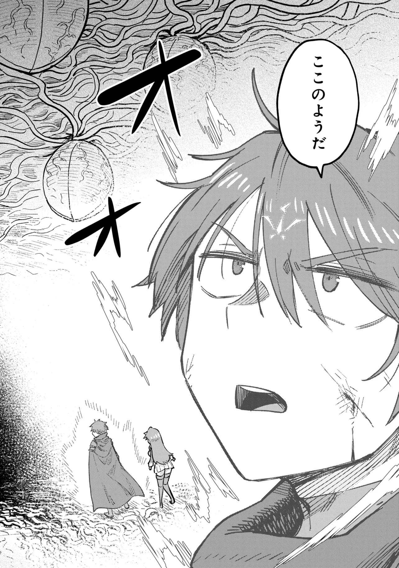 Kaifuku Jutsushi no Yarinaoshi Chapter 81.2 4ページ