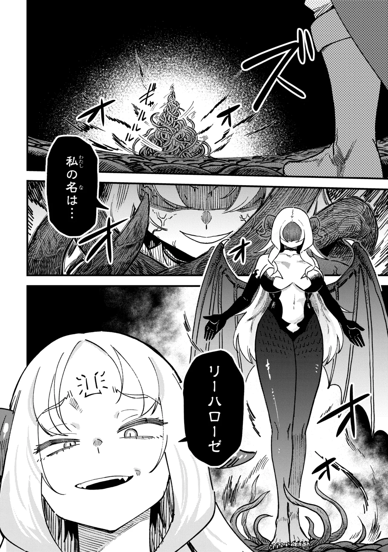 Kaifuku Jutsushi no Yarinaoshi Chapter 81.2 8ページ