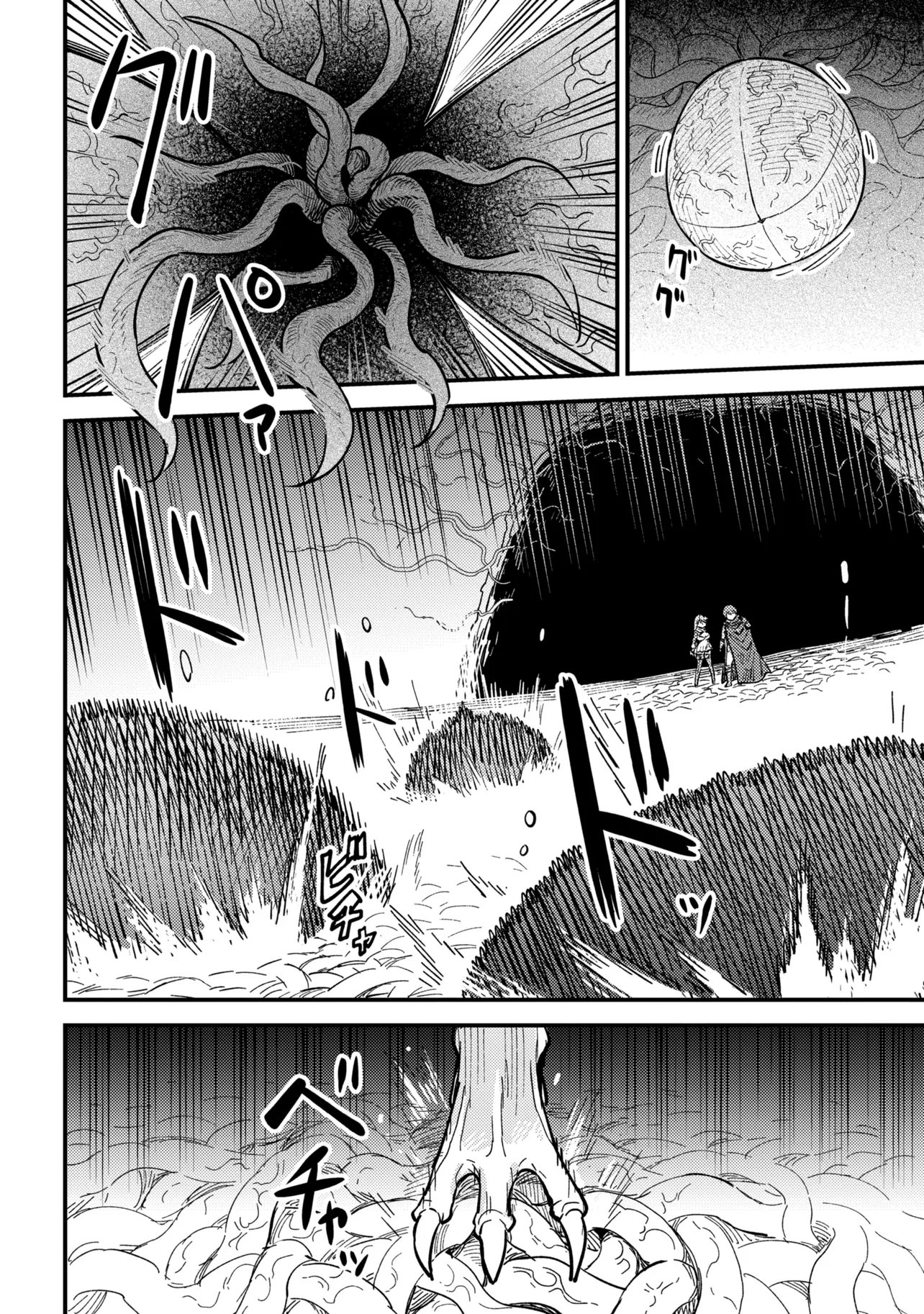 Kaifuku Jutsushi no Yarinaoshi Chapter 81.2 10ページ