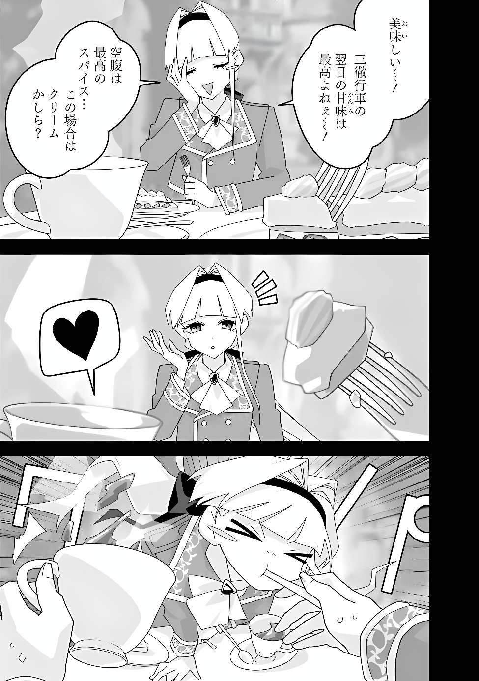 Kuroneko no Akuyaku Reijou Chapter 5 11ページ