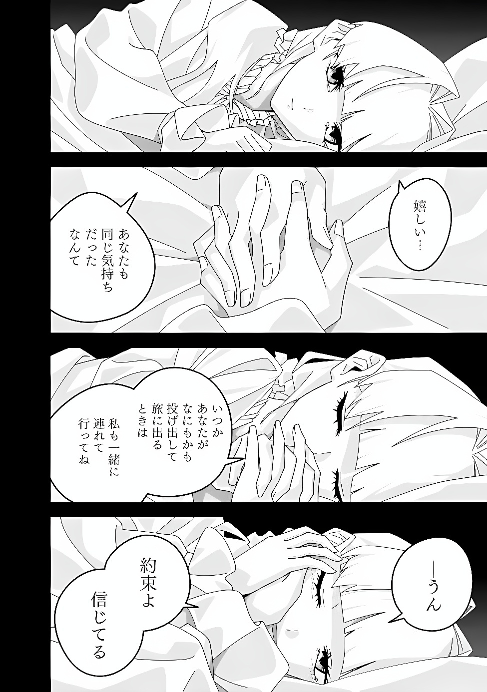 Kuroneko no Akuyaku Reijou Chapter 5 14ページ