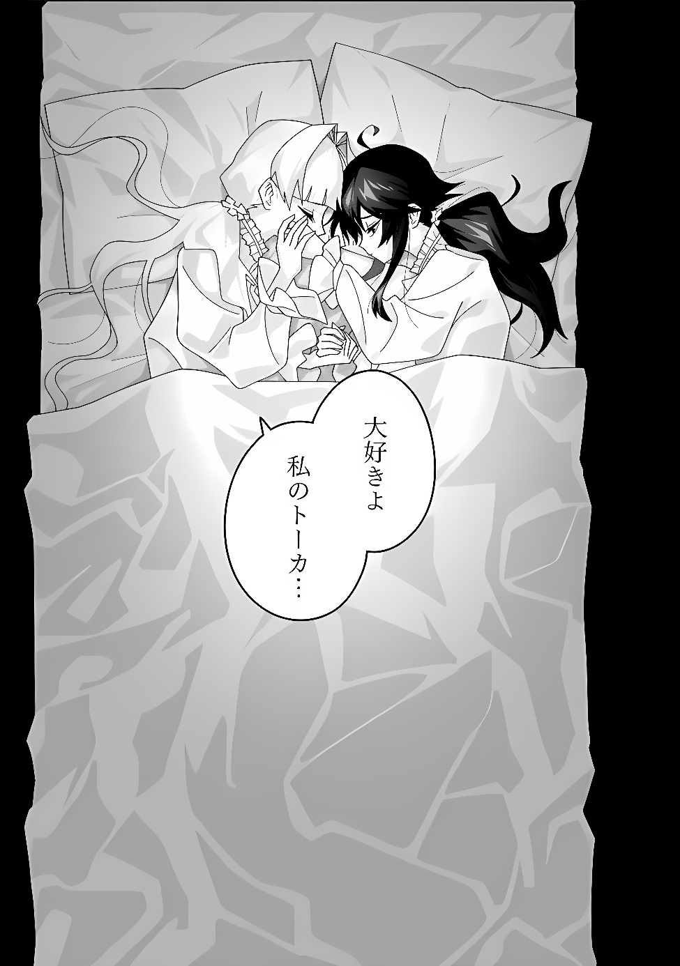 Kuroneko no Akuyaku Reijou Chapter 5 15ページ