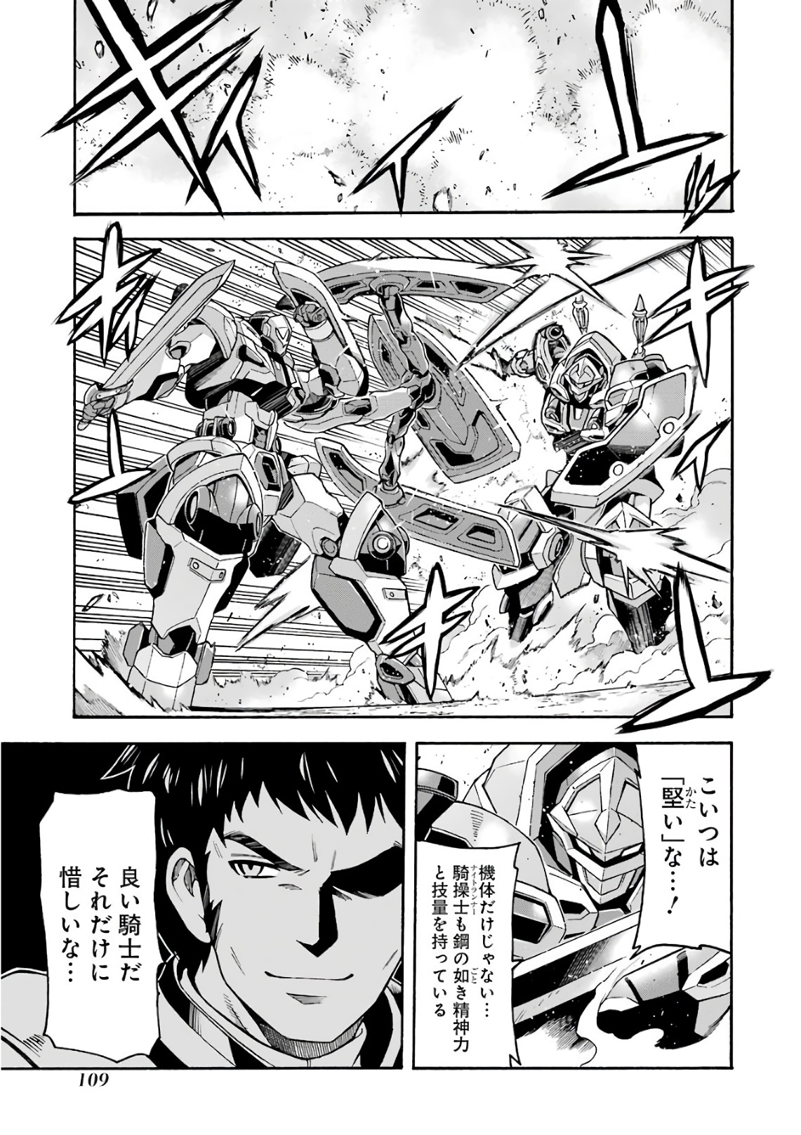 Knights & Magic Chapter 43 3ページ