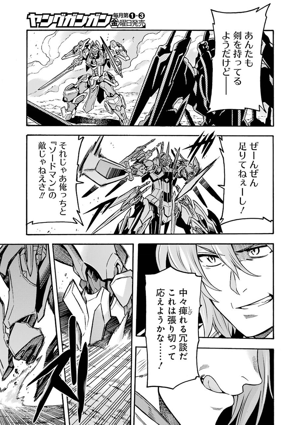 Knights & Magic Chapter 65 3ページ