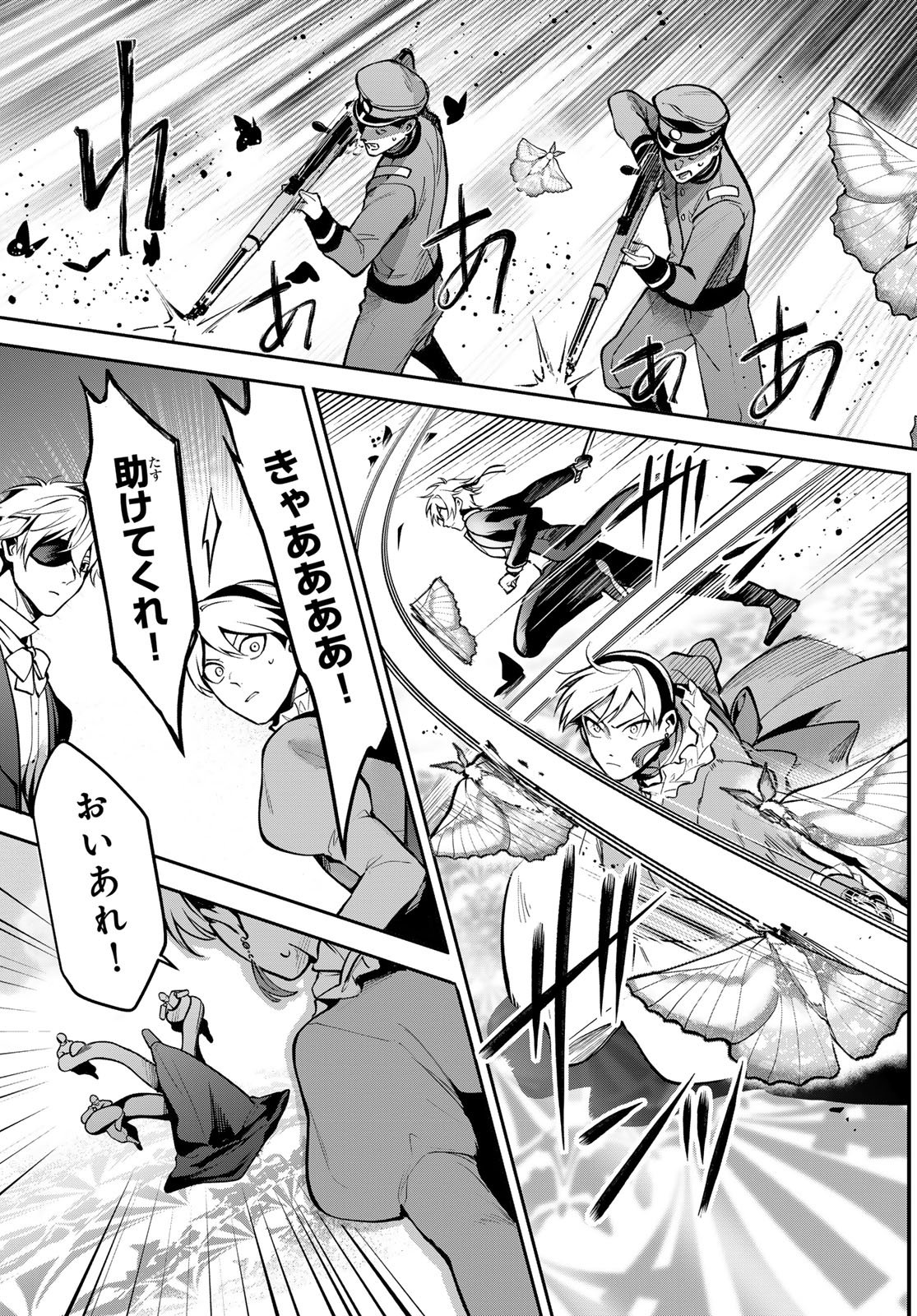 Kouto Omyou Gakkou - Kizumono no Hanayome Gaiden Chapter 6 11ページ