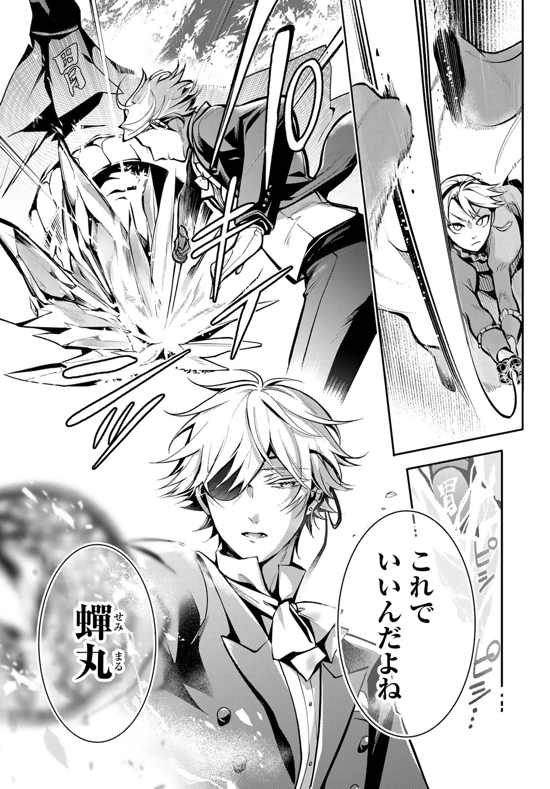 Kouto Omyou Gakkou - Kizumono no Hanayome Gaiden Chapter 6 13ページ