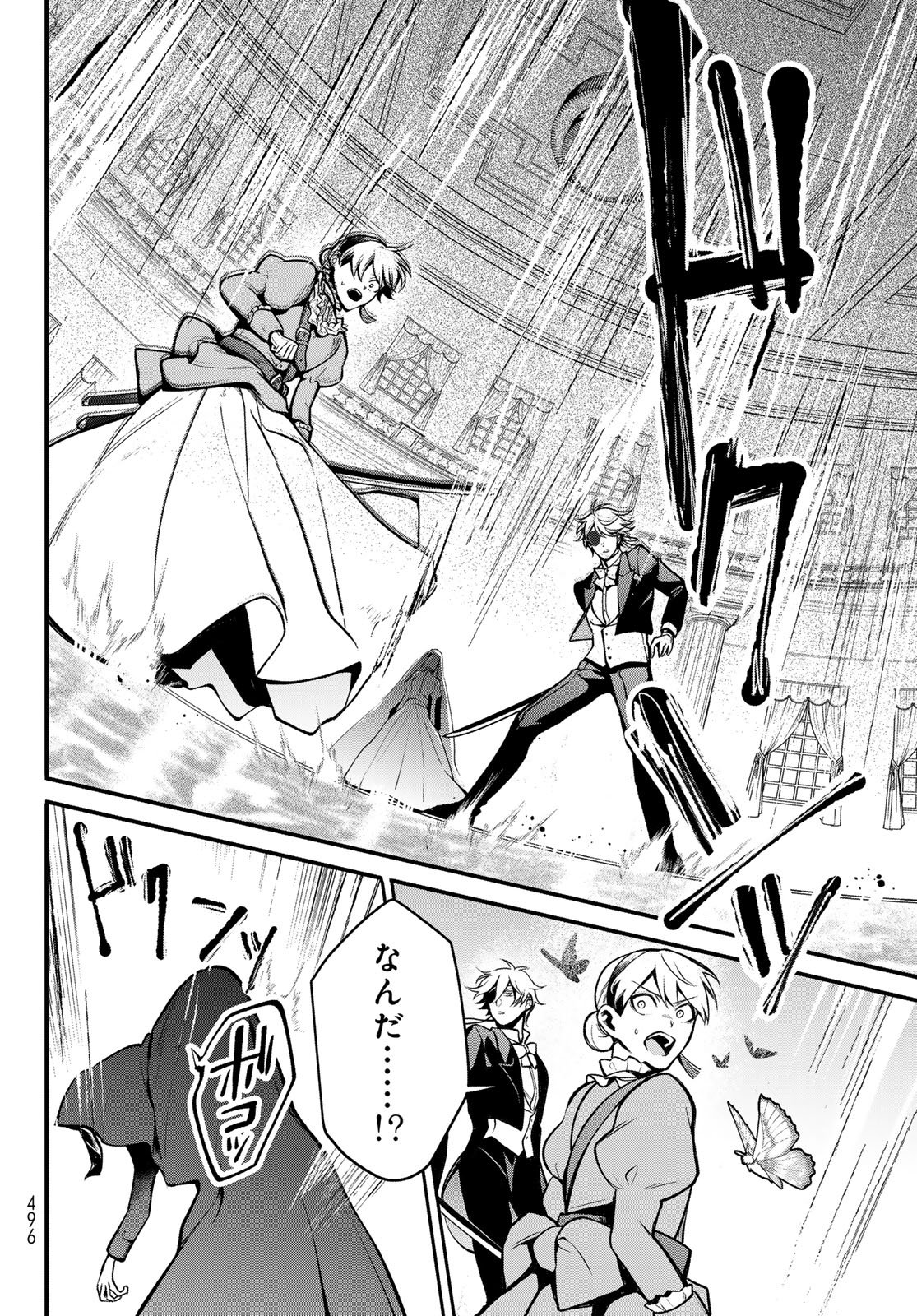 Kouto Omyou Gakkou - Kizumono no Hanayome Gaiden Chapter 6 16ページ