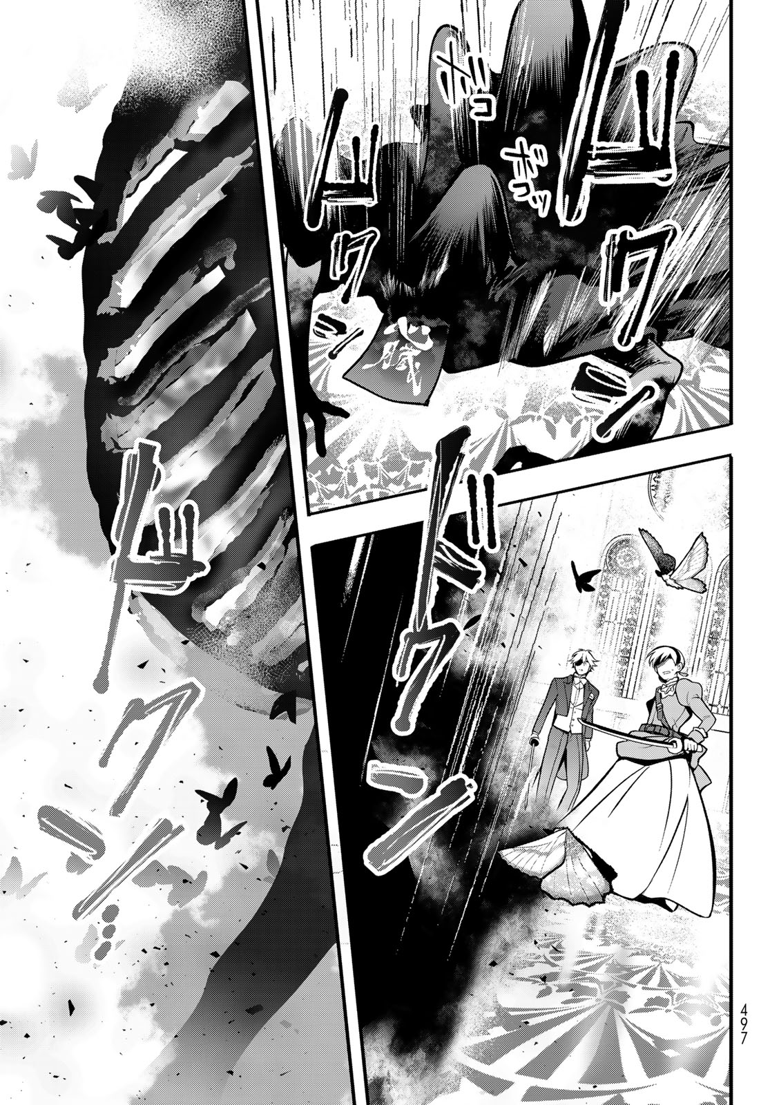 Kouto Omyou Gakkou - Kizumono no Hanayome Gaiden Chapter 6 17ページ