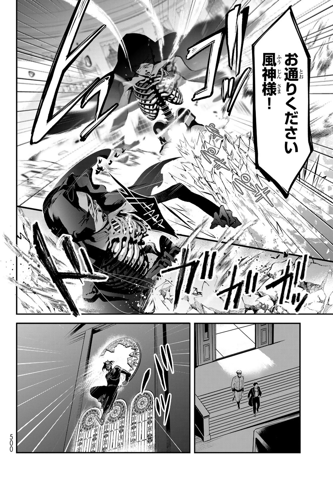 Kouto Omyou Gakkou - Kizumono no Hanayome Gaiden Chapter 6 20ページ