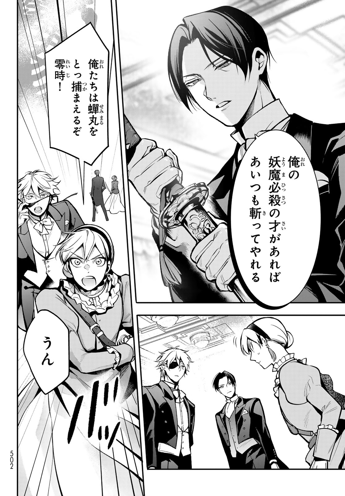 Kouto Omyou Gakkou - Kizumono no Hanayome Gaiden Chapter 6 22ページ