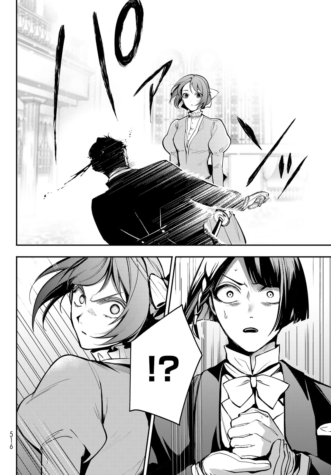 Kouto Omyou Gakkou - Kizumono no Hanayome Gaiden Chapter 6 36ページ