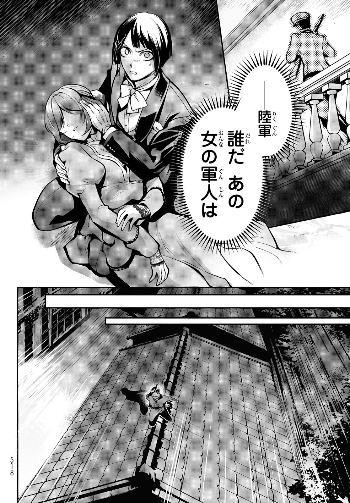 Kouto Omyou Gakkou - Kizumono no Hanayome Gaiden Chapter 6 38ページ