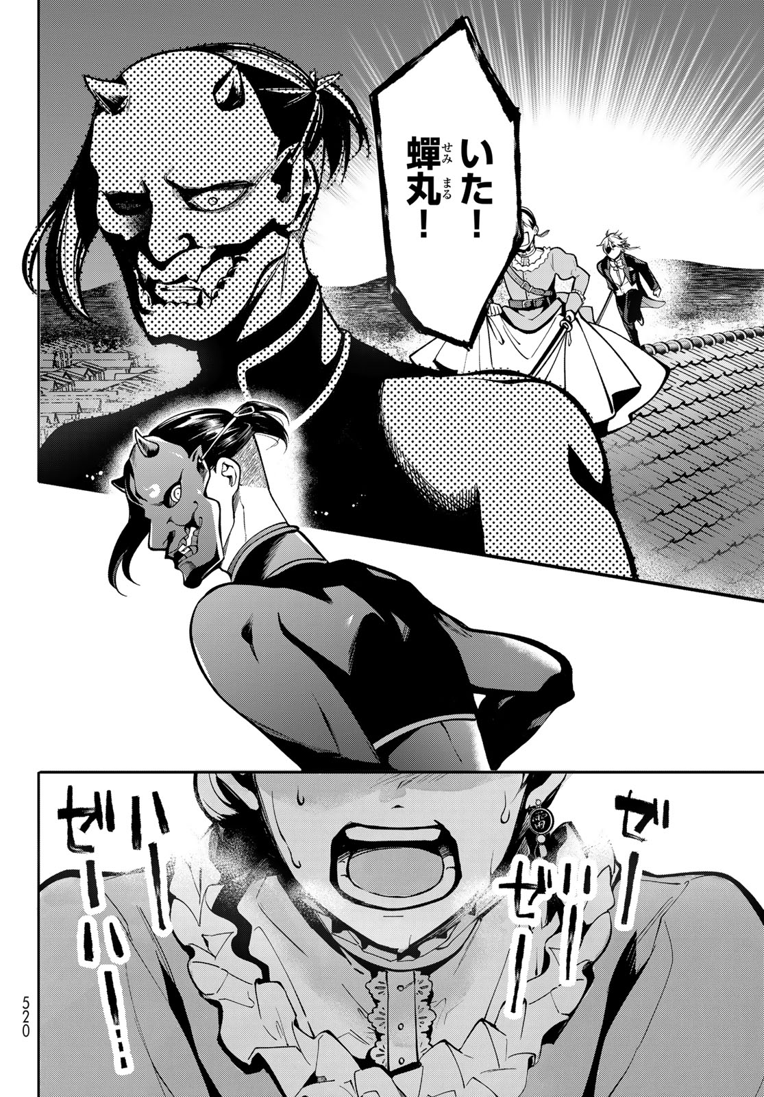 Kouto Omyou Gakkou - Kizumono no Hanayome Gaiden Chapter 6 40ページ