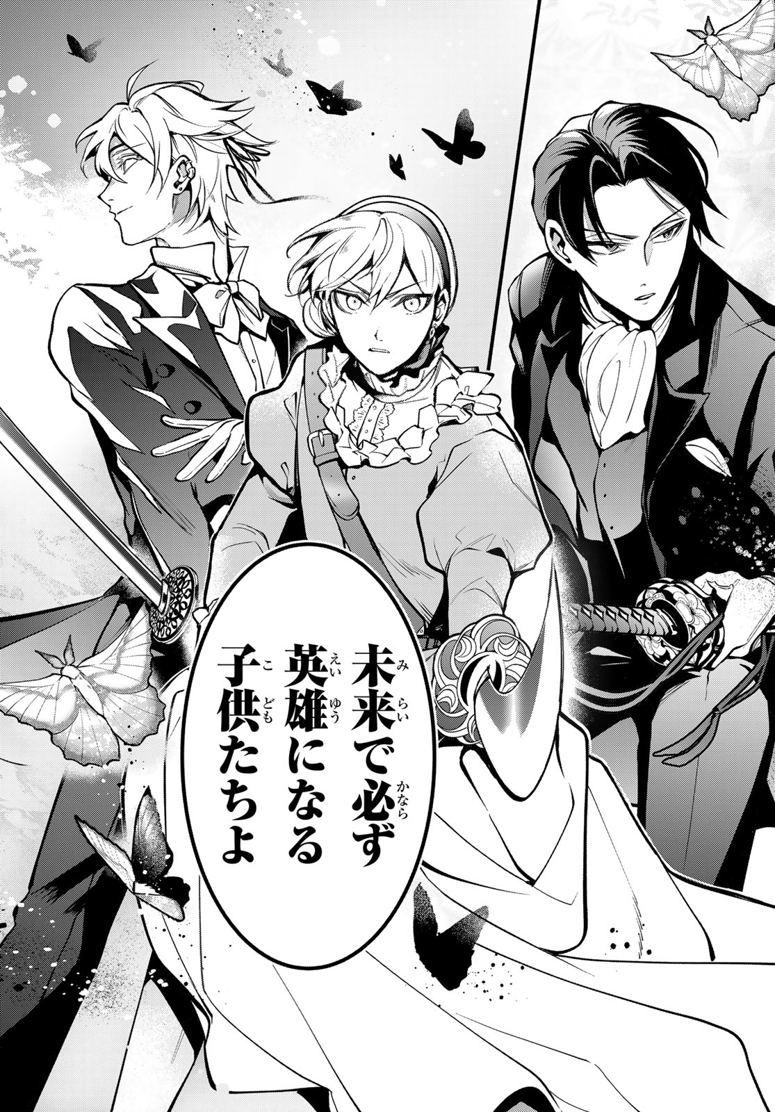 Kouto Omyou Gakkou - Kizumono no Hanayome Gaiden Chapter 6 9ページ