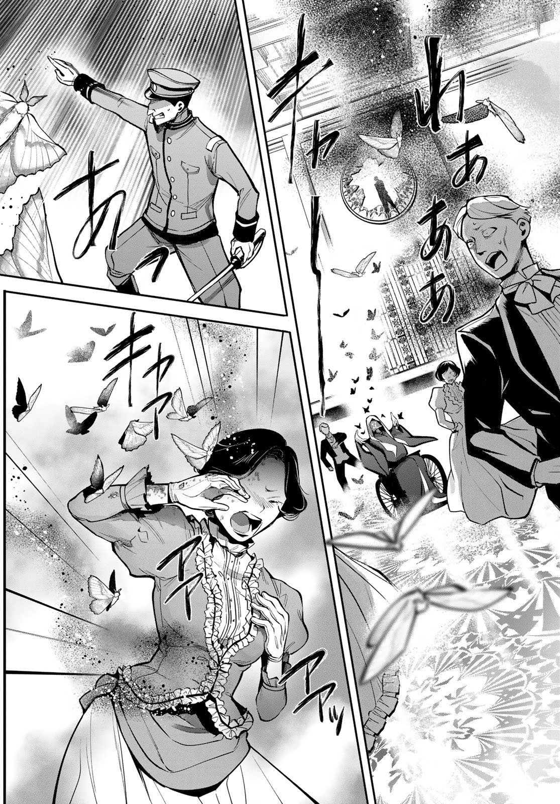 Kouto Omyou Gakkou - Kizumono no Hanayome Gaiden Chapter 6 10ページ