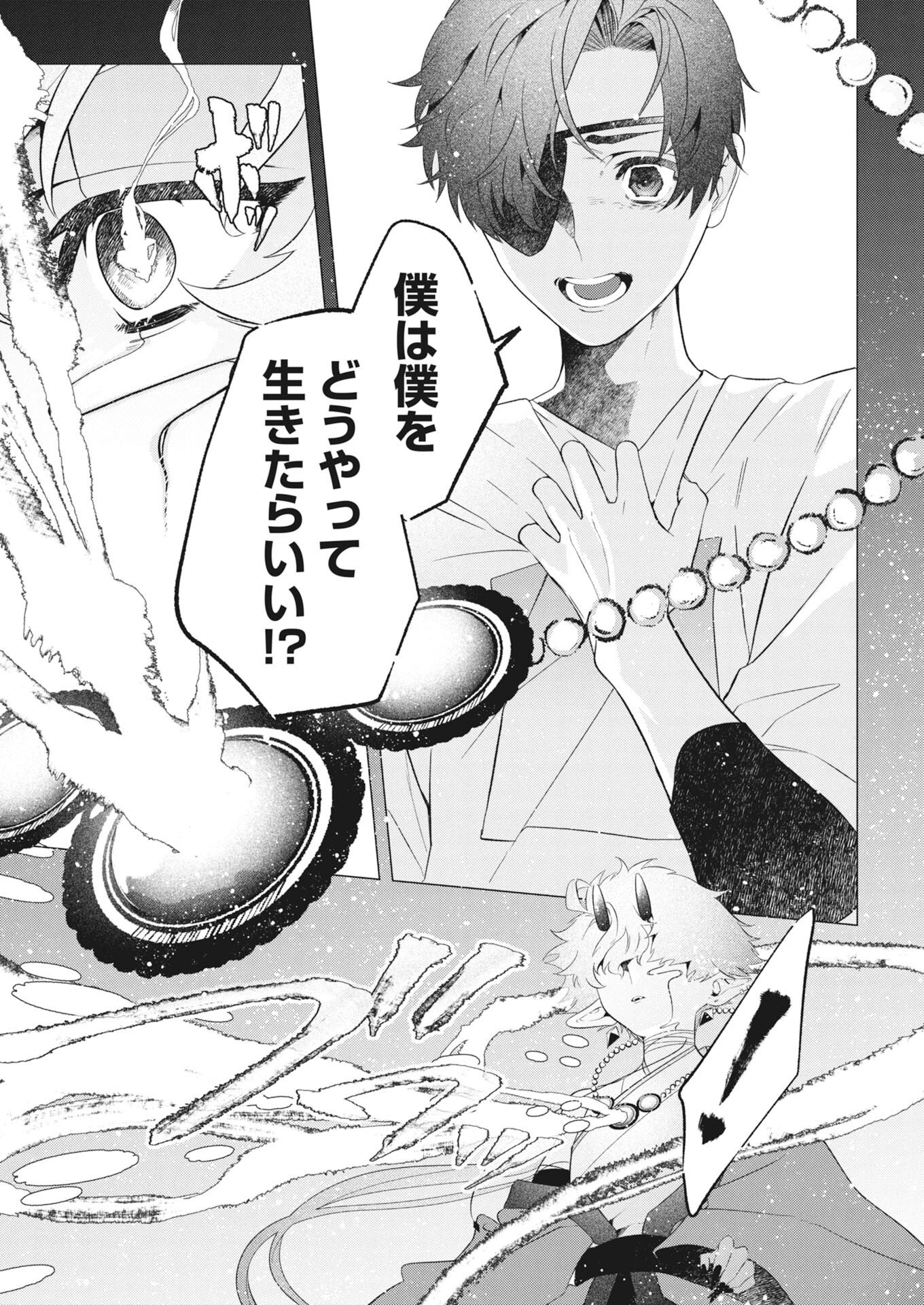 Kikitan-Tantan Tsukiyo no Hyakkiroku Chapter 5 7ページ