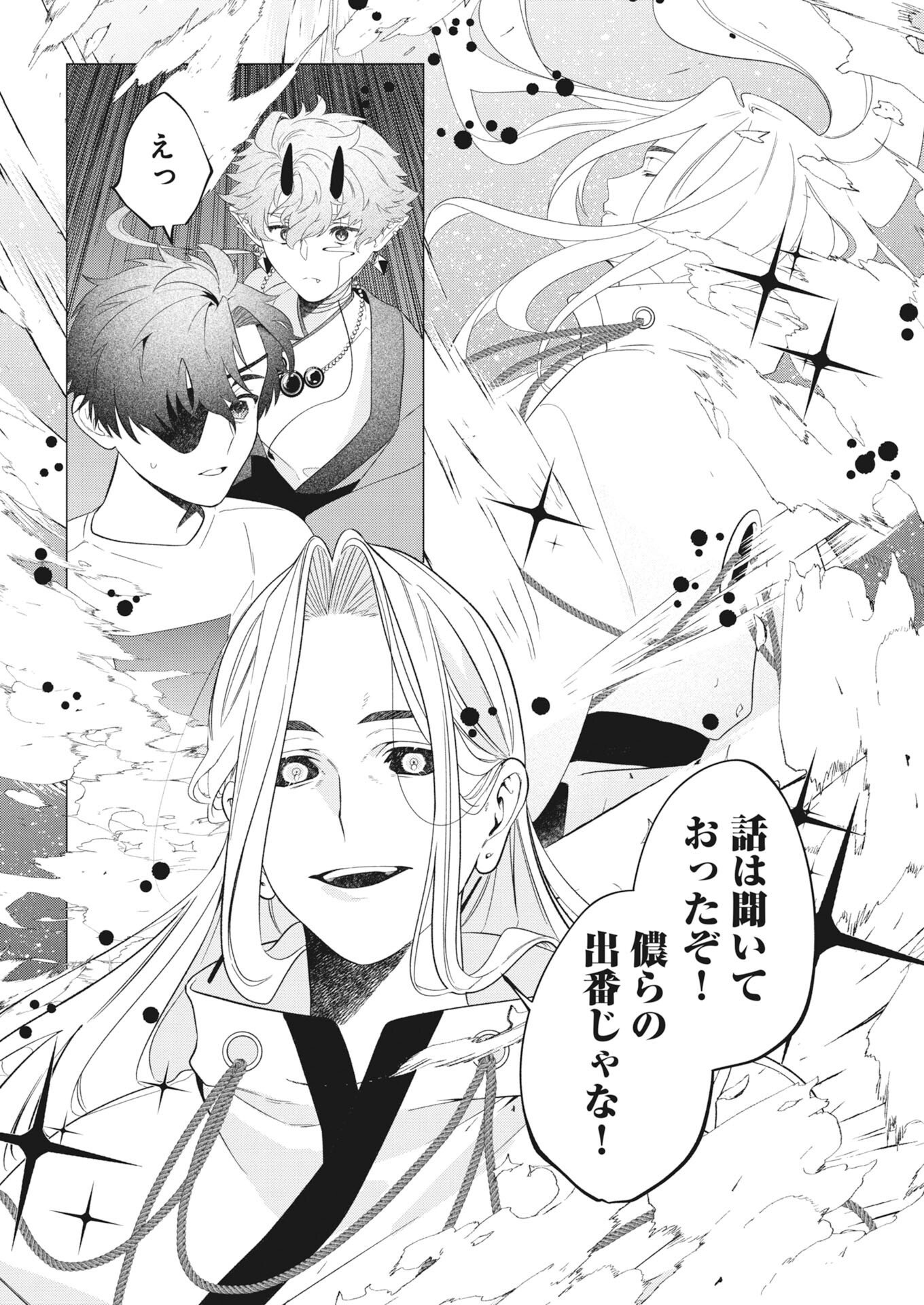 Kikitan-Tantan Tsukiyo no Hyakkiroku Chapter 5 8ページ