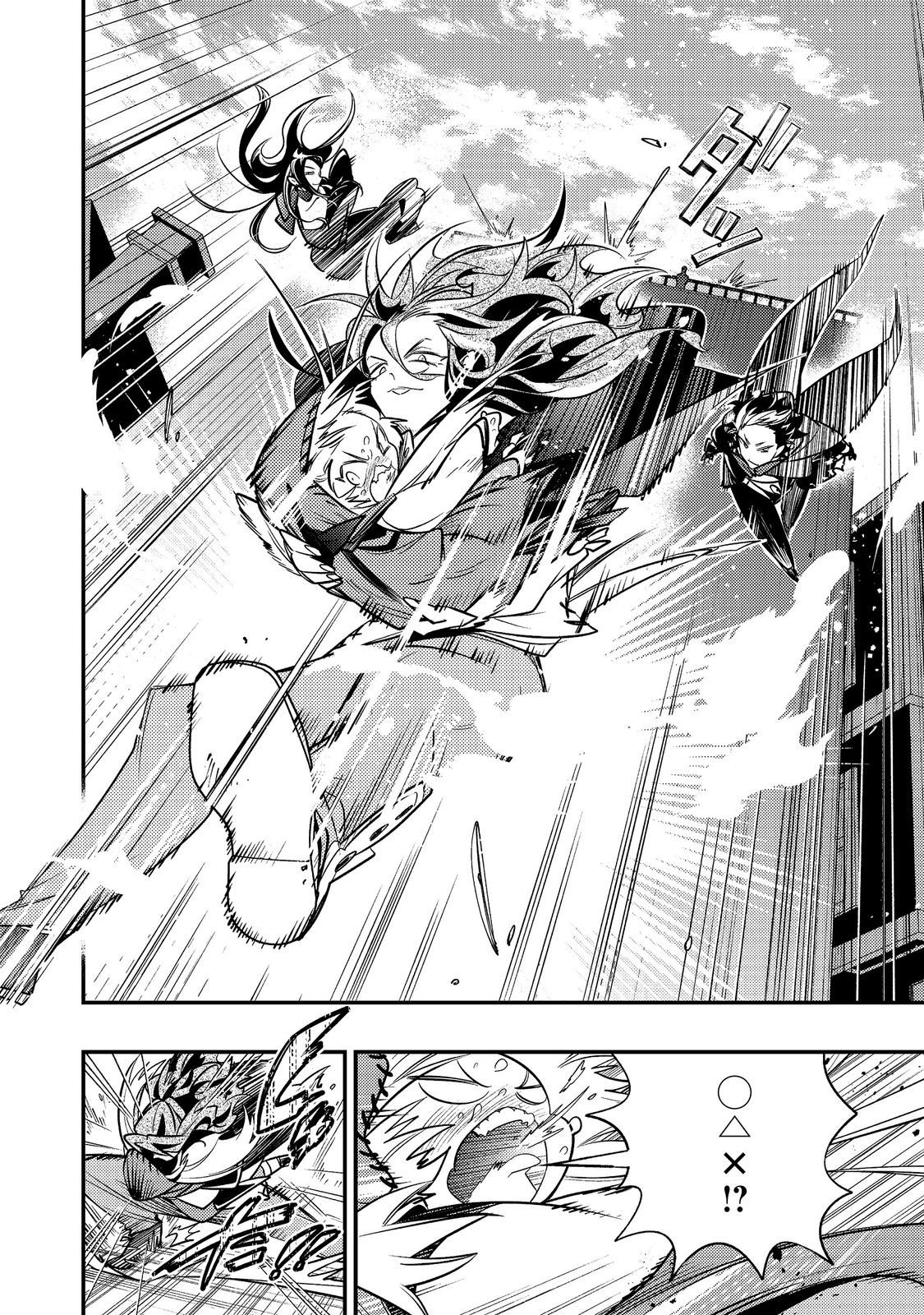 Arigatou Cheat! Chapter 6 6ページ