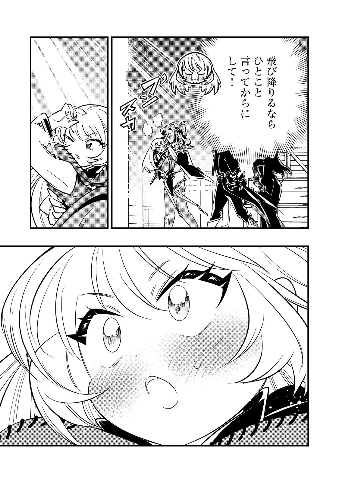 Arigatou Cheat! Chapter 6 7ページ