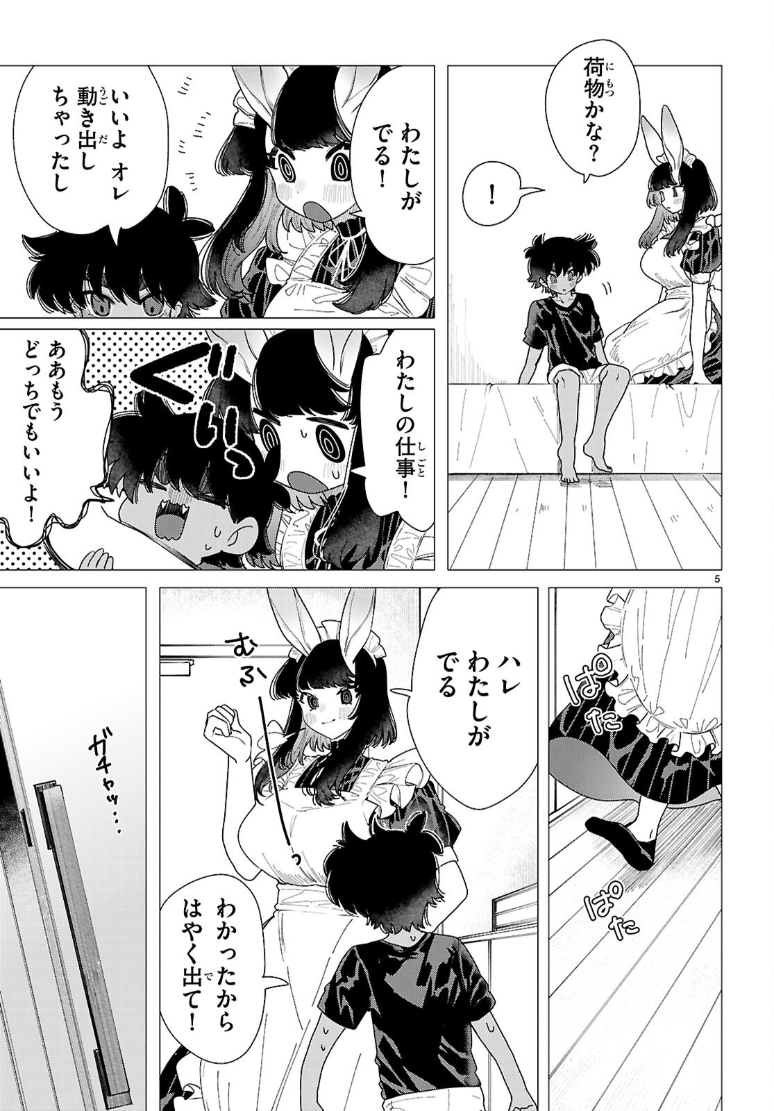 Ajin no Usagi-san to Hare-kun Chapter 4 5ページ