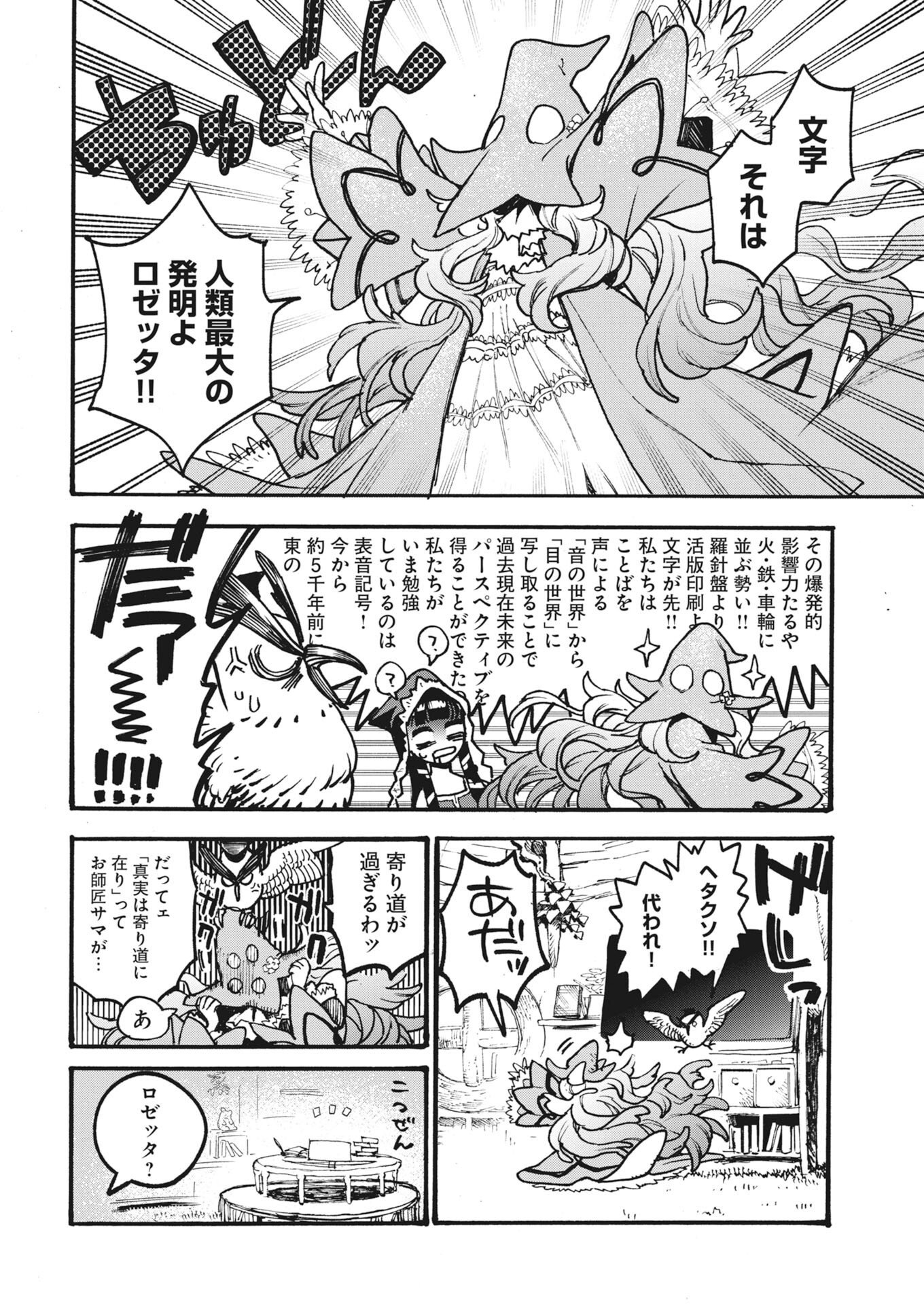 Marinka no Aruku Toshokan Chapter 2 2ページ