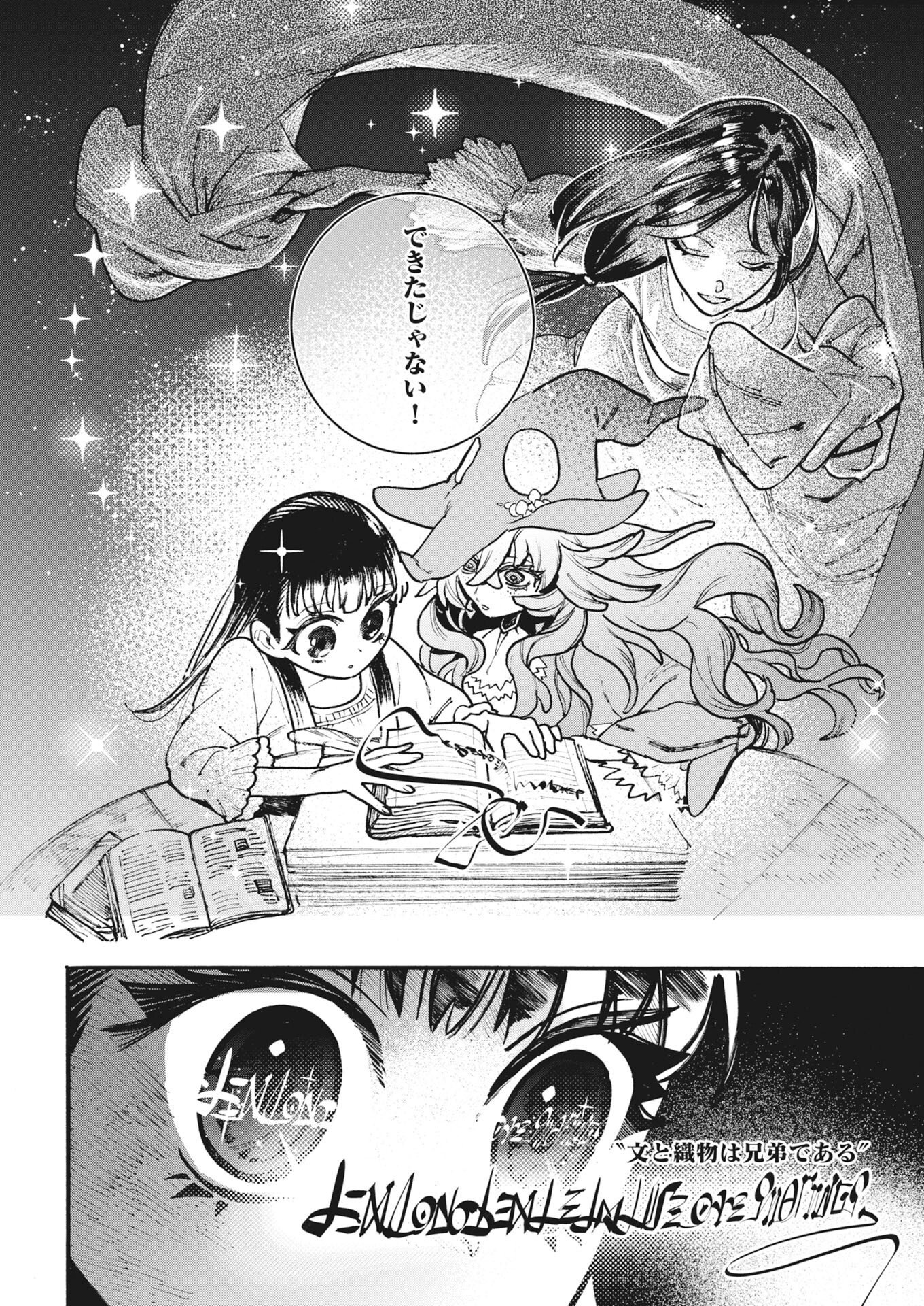 Marinka no Aruku Toshokan Chapter 2 12ページ