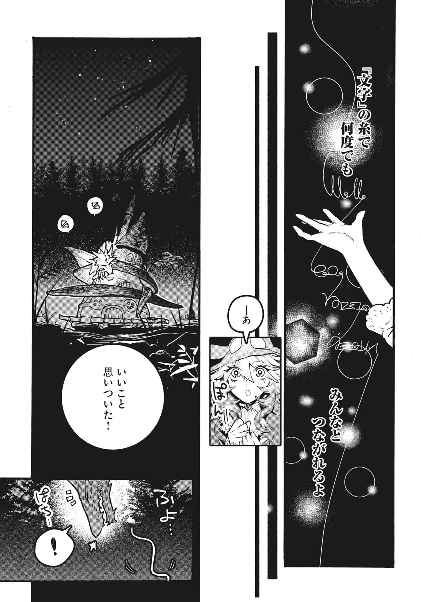 Marinka no Aruku Toshokan Chapter 2 16ページ
