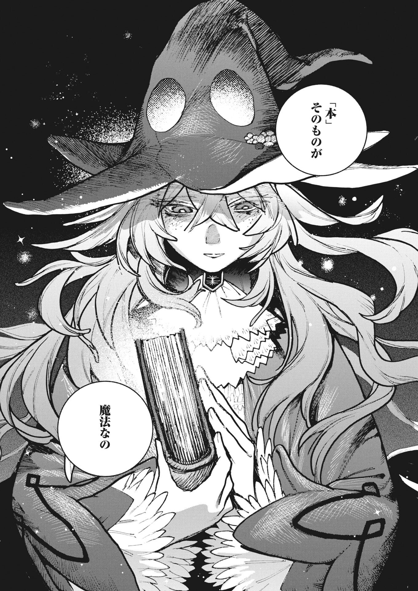 Marinka no Aruku Toshokan Chapter 2 22ページ