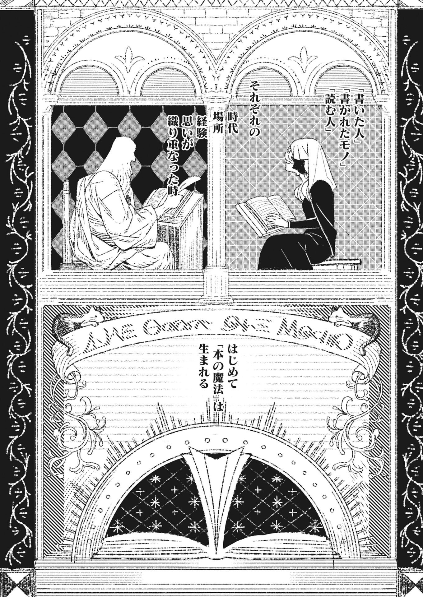 Marinka no Aruku Toshokan Chapter 2 27ページ