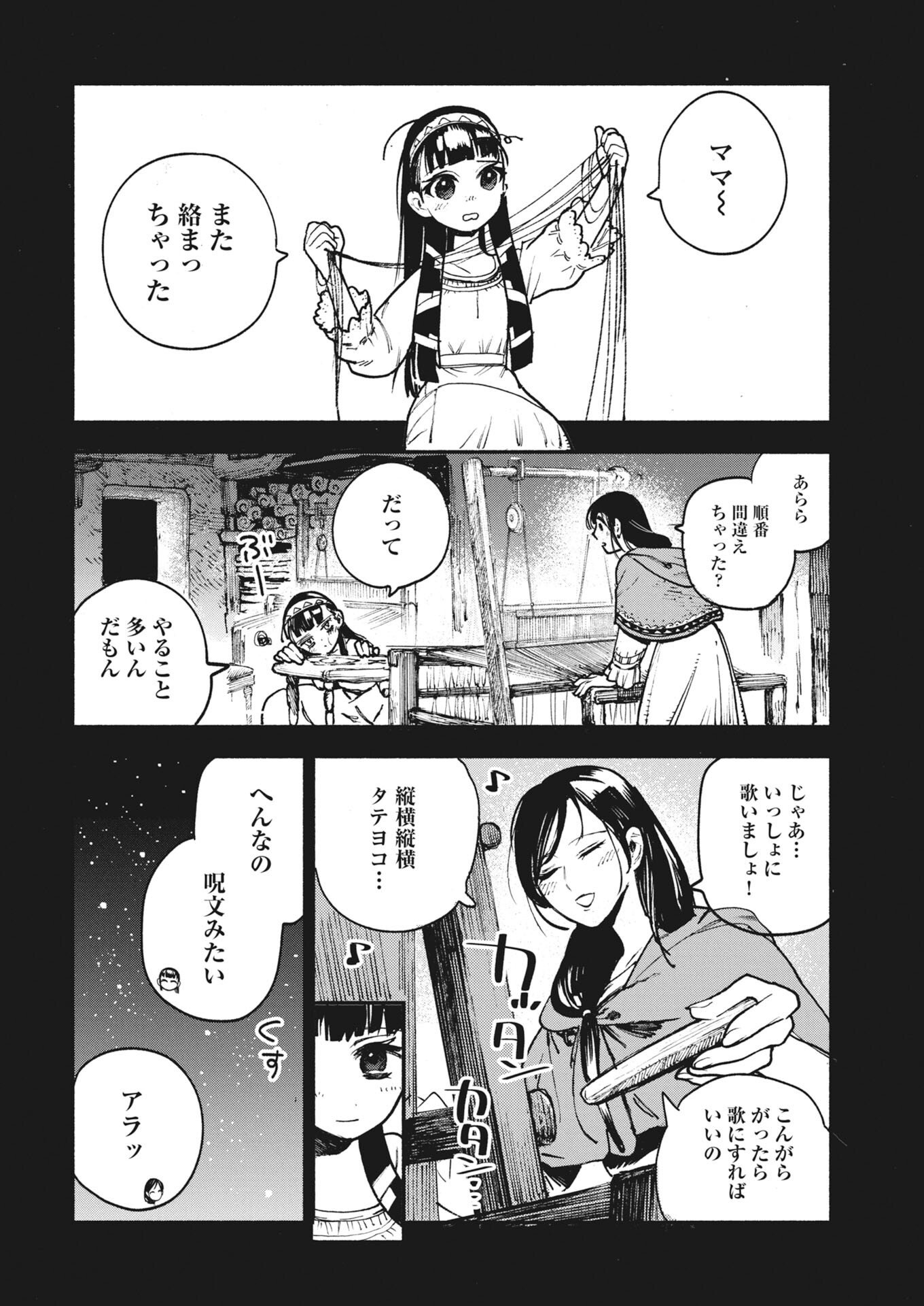 Marinka no Aruku Toshokan Chapter 2 10ページ