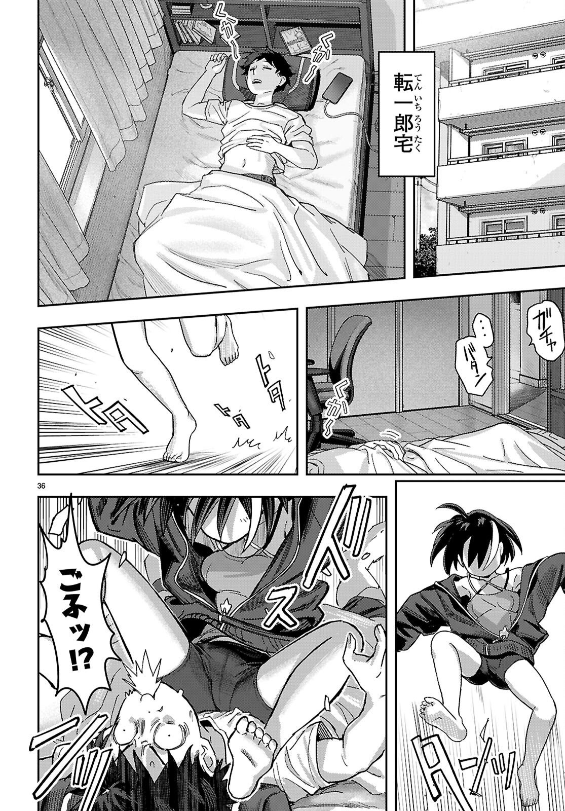 Non-Alcohol Shibari de Nidome no Jinsei Hajimemashita. Chapter 3 36ページ