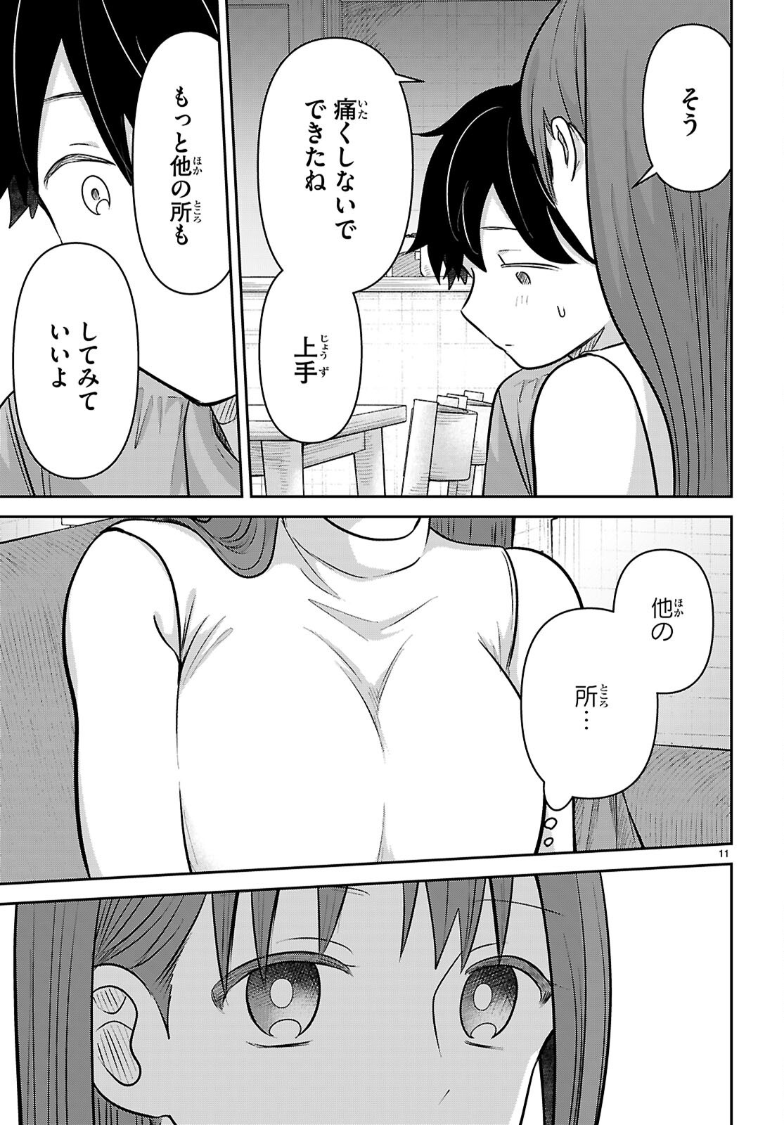 Ai no Senbiki - Mama Katsu Shitara Mama ga Dekita Hanashi Chapter 14 11ページ