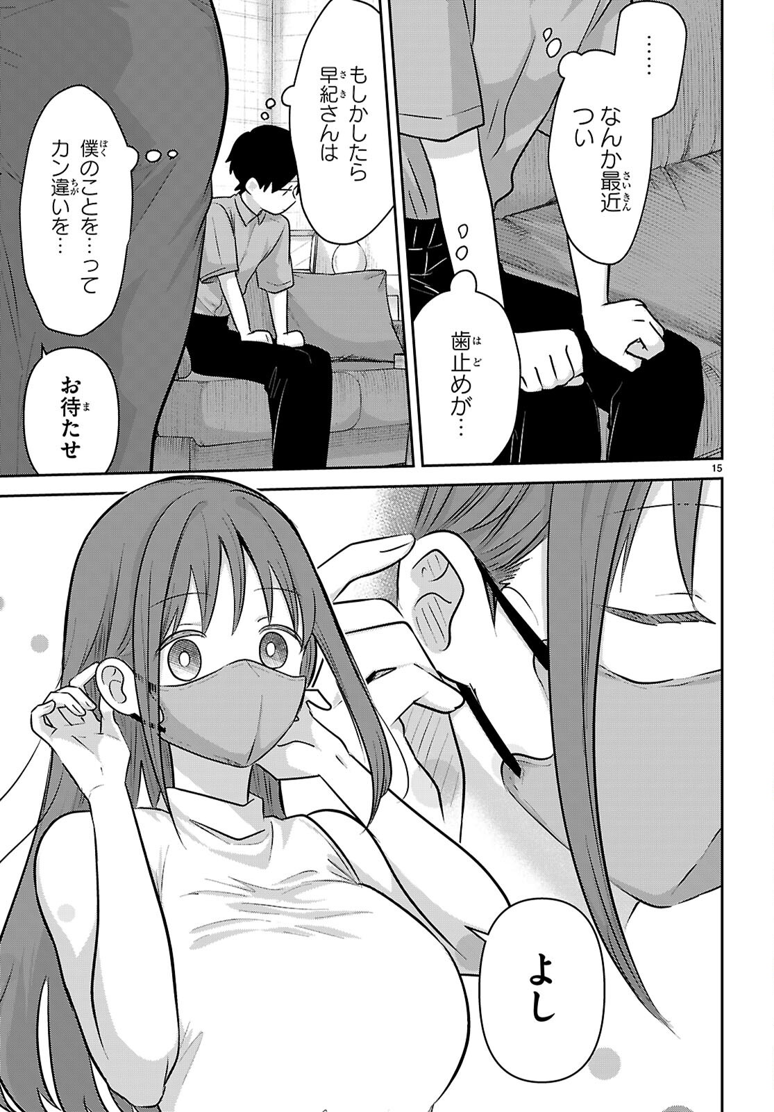 Ai no Senbiki - Mama Katsu Shitara Mama ga Dekita Hanashi Chapter 14 15ページ