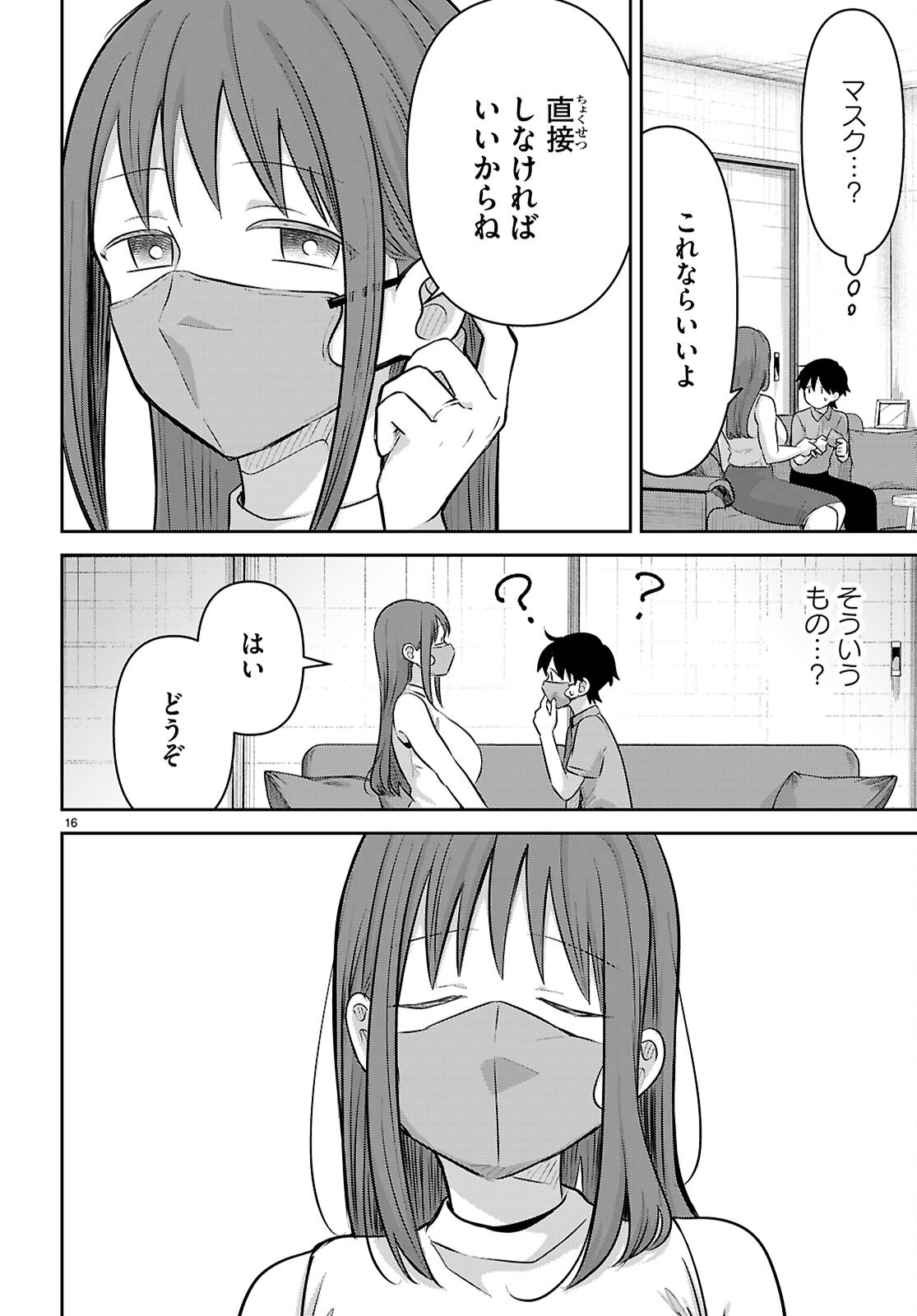 Ai no Senbiki - Mama Katsu Shitara Mama ga Dekita Hanashi Chapter 14 16ページ