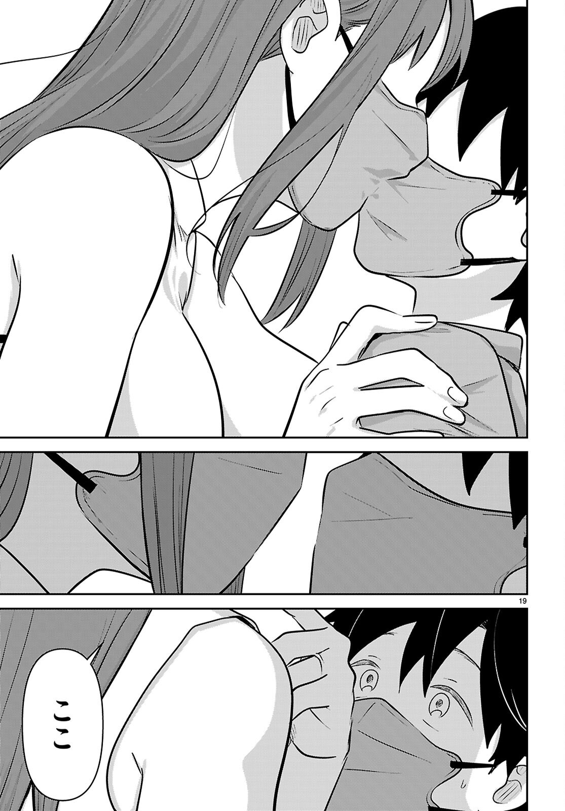 Ai no Senbiki - Mama Katsu Shitara Mama ga Dekita Hanashi Chapter 14 19ページ