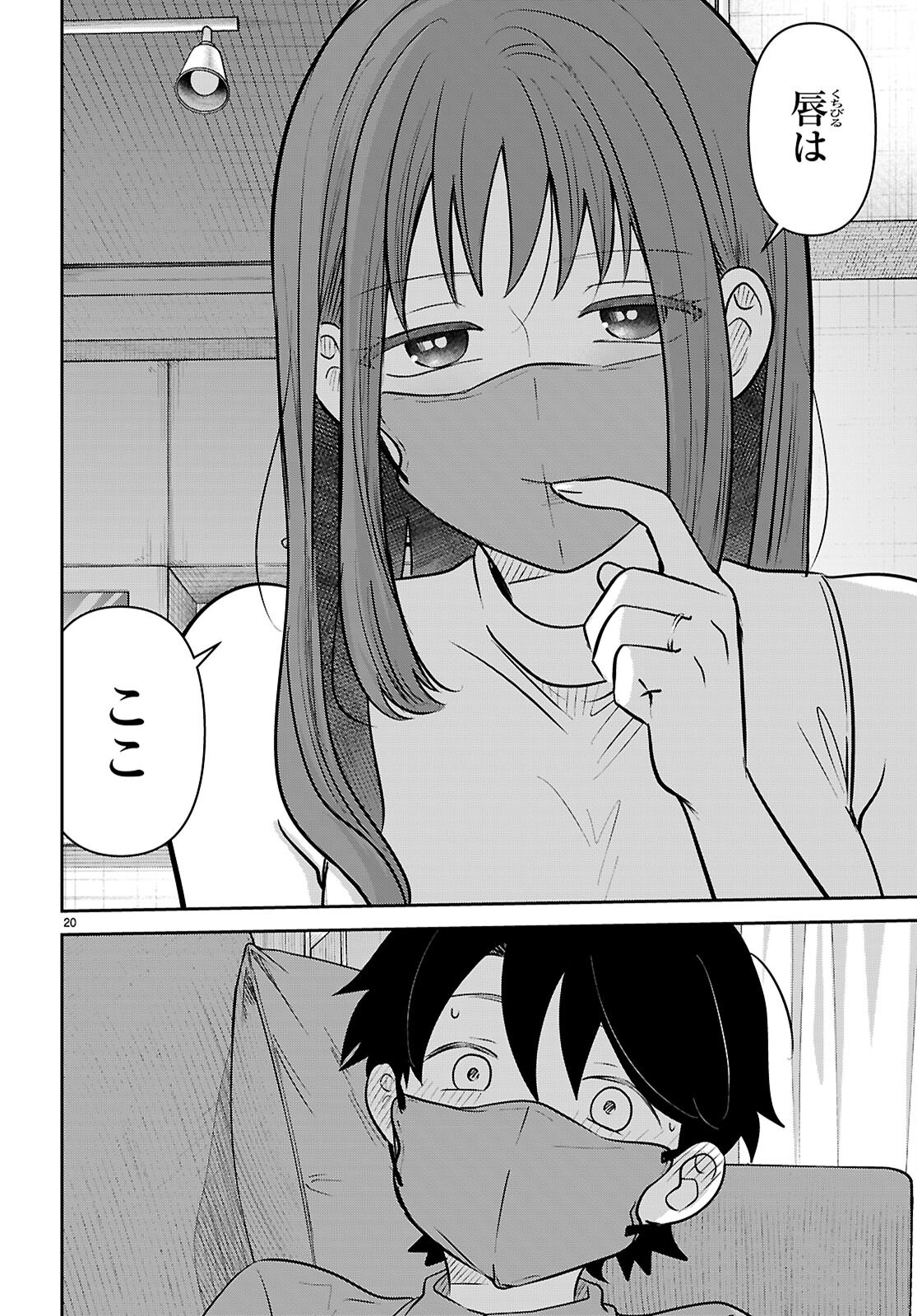 Ai no Senbiki - Mama Katsu Shitara Mama ga Dekita Hanashi Chapter 14 20ページ