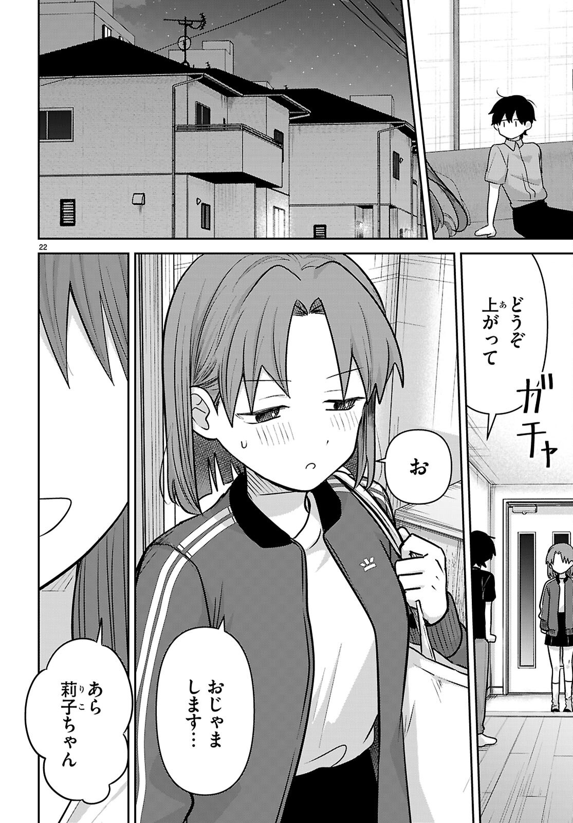Ai no Senbiki - Mama Katsu Shitara Mama ga Dekita Hanashi Chapter 14 22ページ