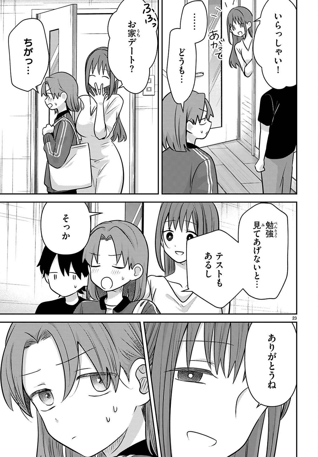Ai no Senbiki - Mama Katsu Shitara Mama ga Dekita Hanashi Chapter 14 23ページ