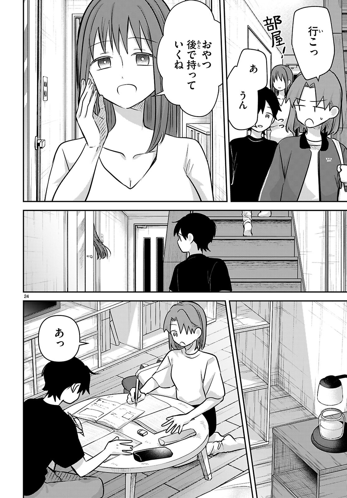 Ai no Senbiki - Mama Katsu Shitara Mama ga Dekita Hanashi Chapter 14 24ページ