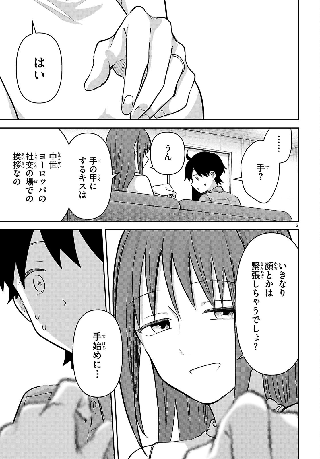 Ai no Senbiki - Mama Katsu Shitara Mama ga Dekita Hanashi Chapter 14 5ページ