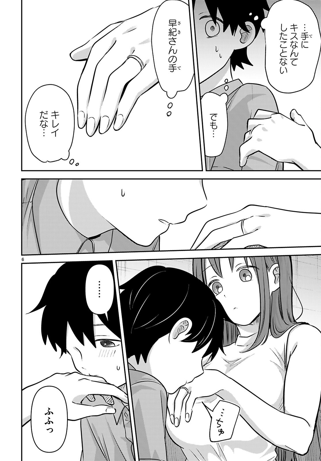 Ai no Senbiki - Mama Katsu Shitara Mama ga Dekita Hanashi Chapter 14 6ページ