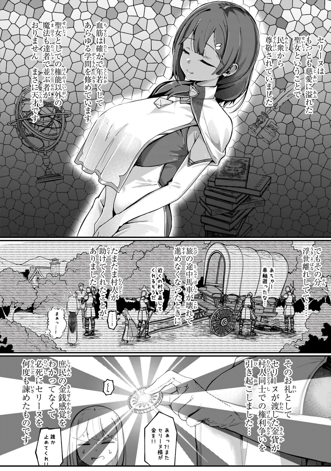 Buzz Alice Chapter 15.2 2ページ