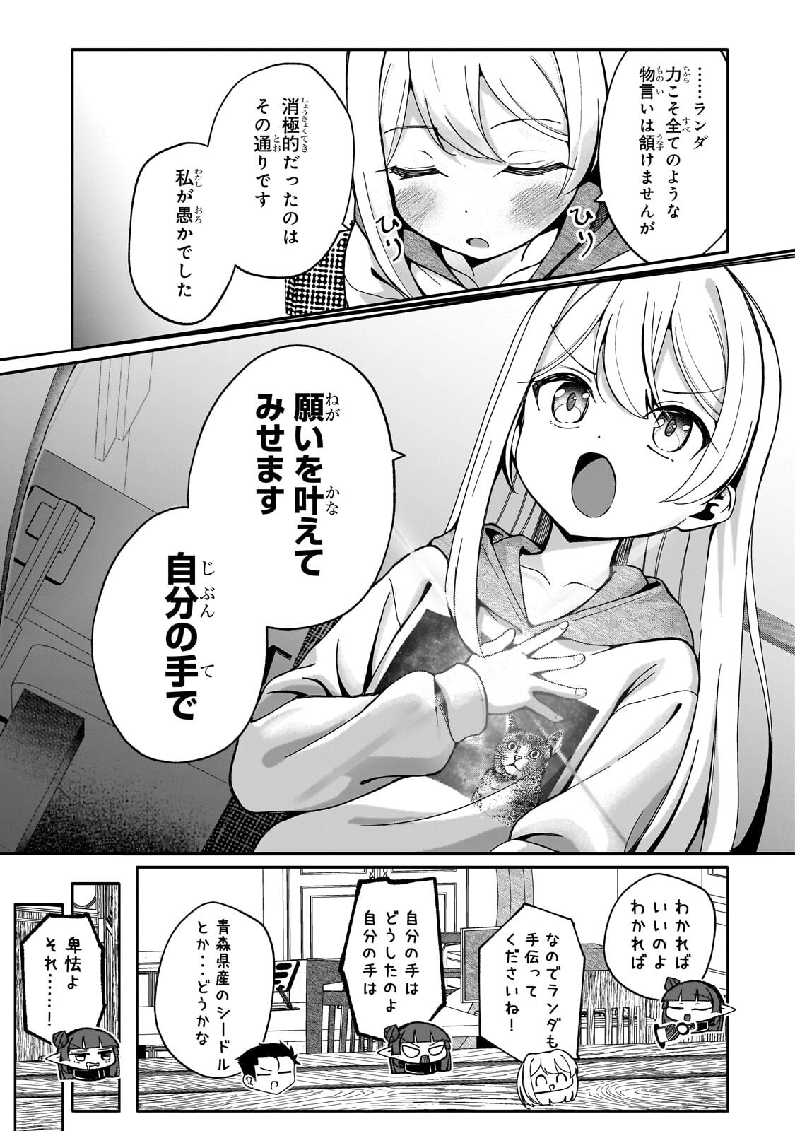 Buzz Alice Chapter 15.2 11ページ