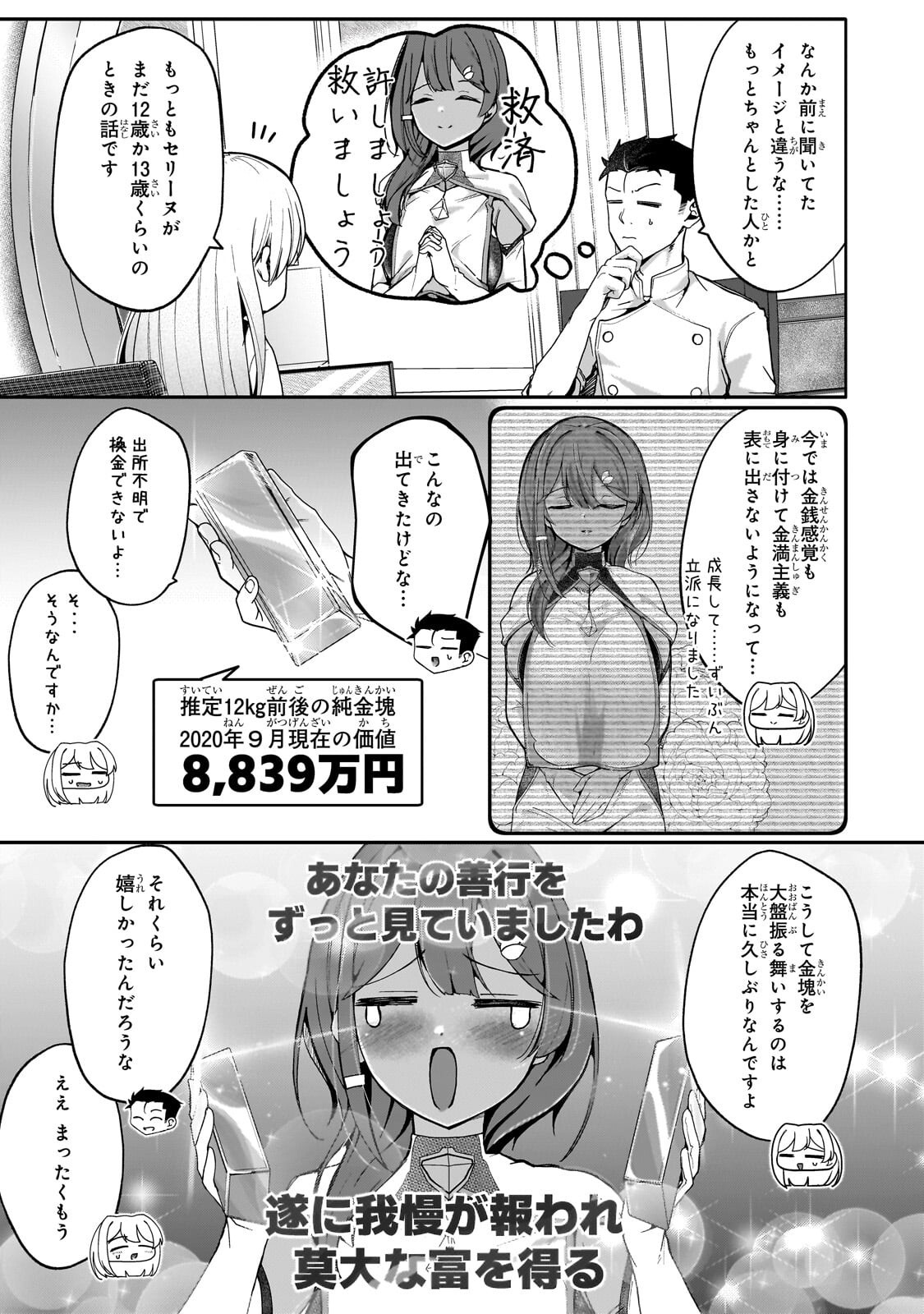 Buzz Alice Chapter 15.2 3ページ