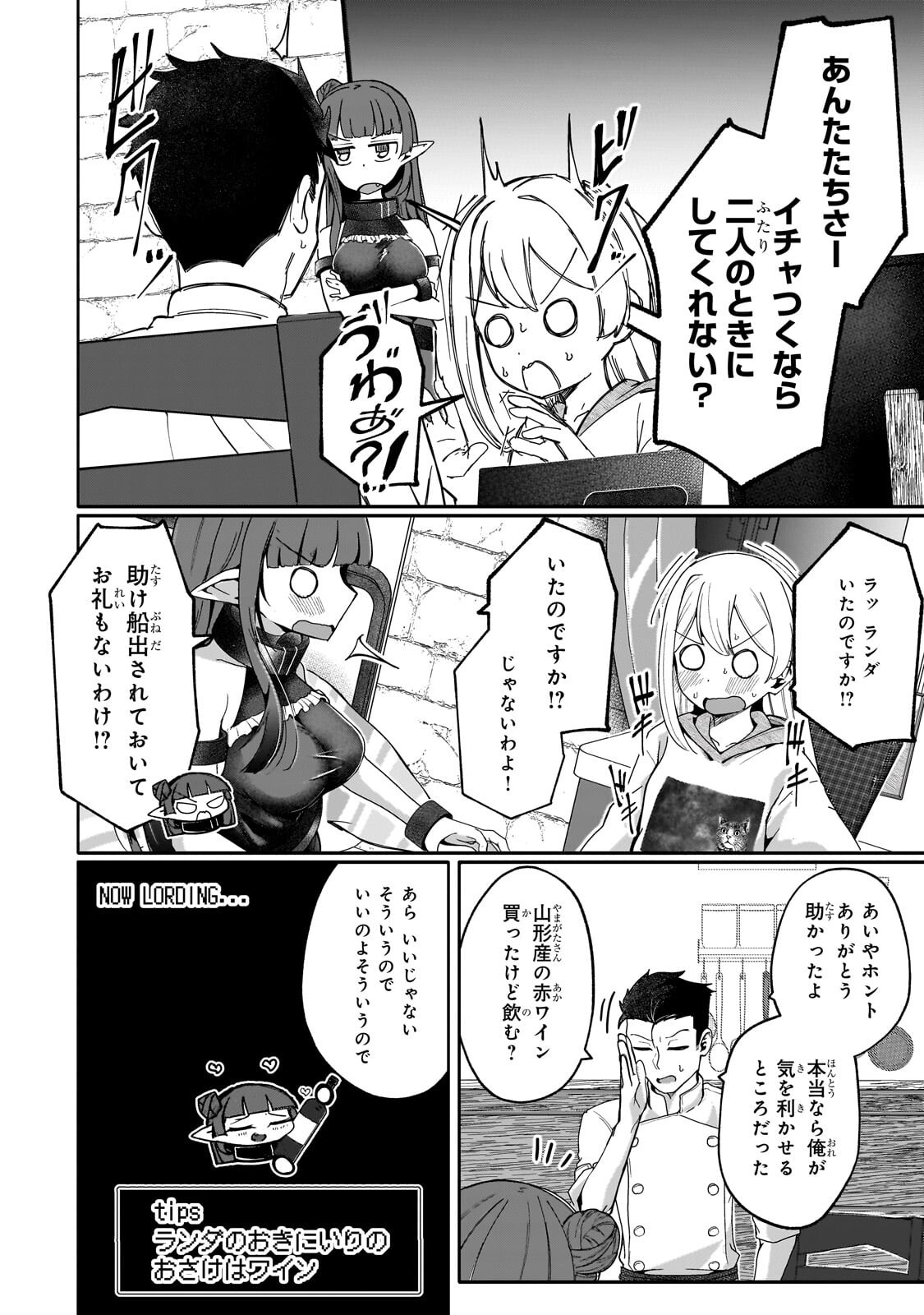 Buzz Alice Chapter 15.2 6ページ